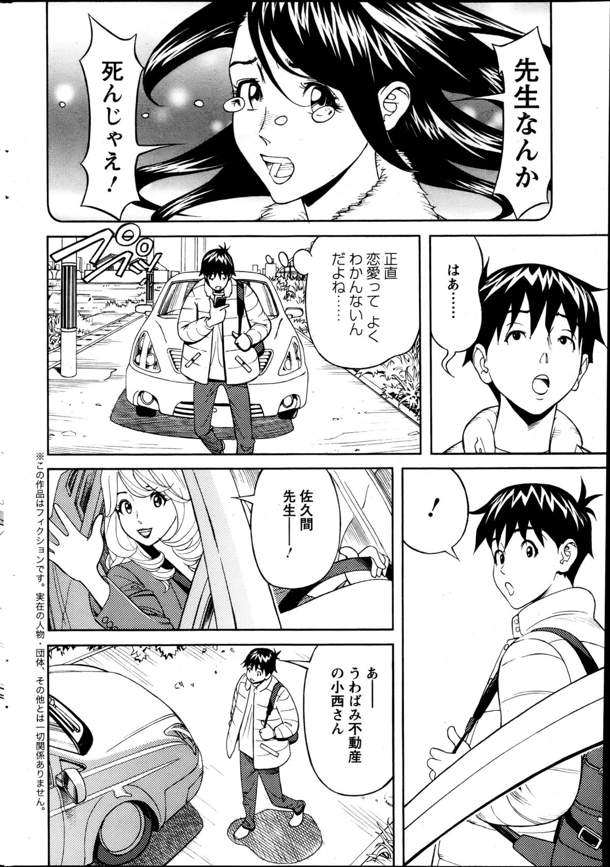 アクションピザッツ 2013年5月号