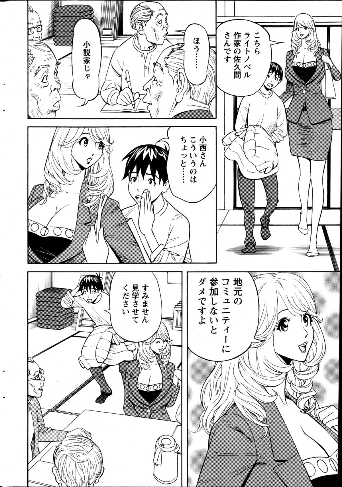 アクションピザッツ 2013年5月号