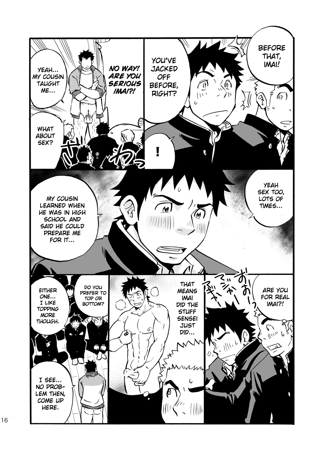 [D-Raw 2 (土狼弐)] もしも男子校の保健体育が実技アリだったら [英訳] [DL版]