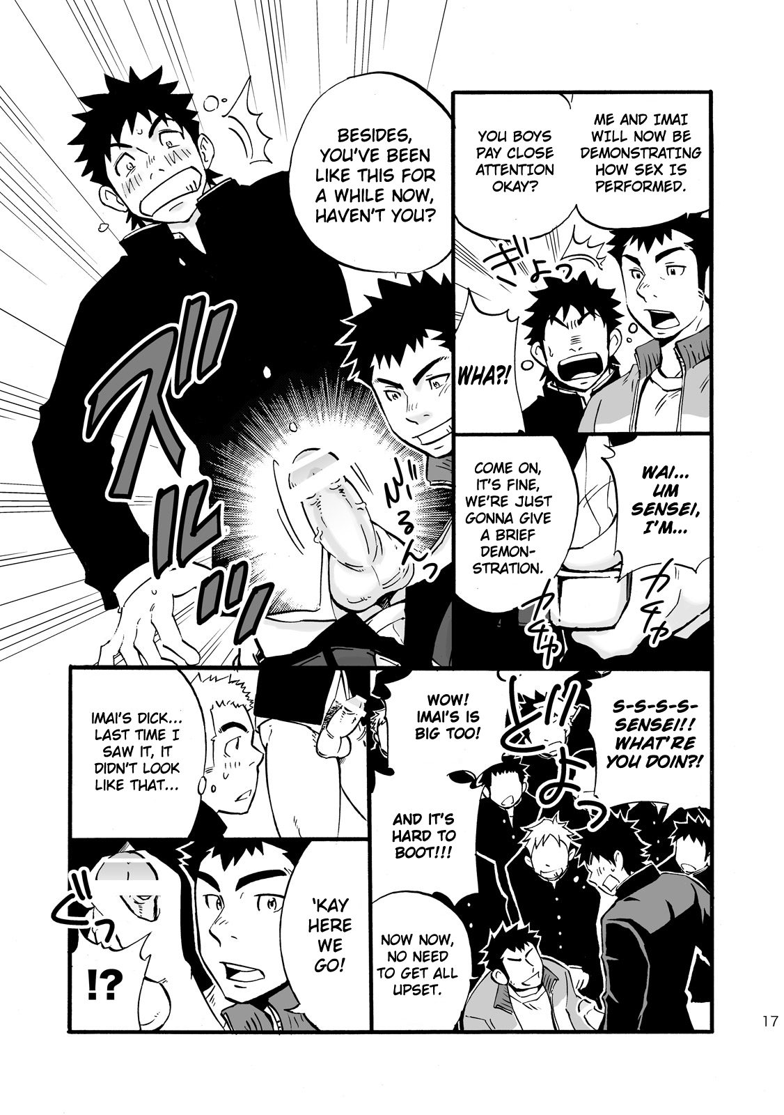 [D-Raw 2 (土狼弐)] もしも男子校の保健体育が実技アリだったら [英訳] [DL版]