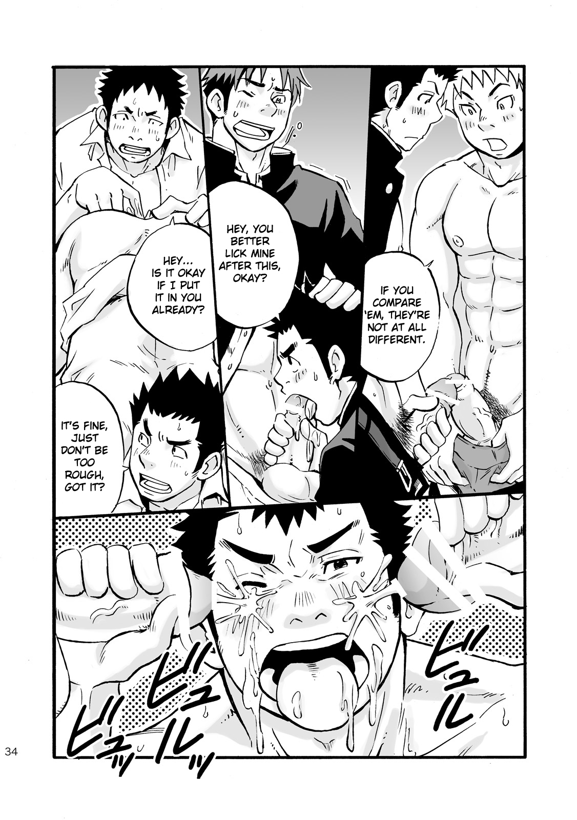 [D-Raw 2 (土狼弐)] もしも男子校の保健体育が実技アリだったら [英訳] [DL版]