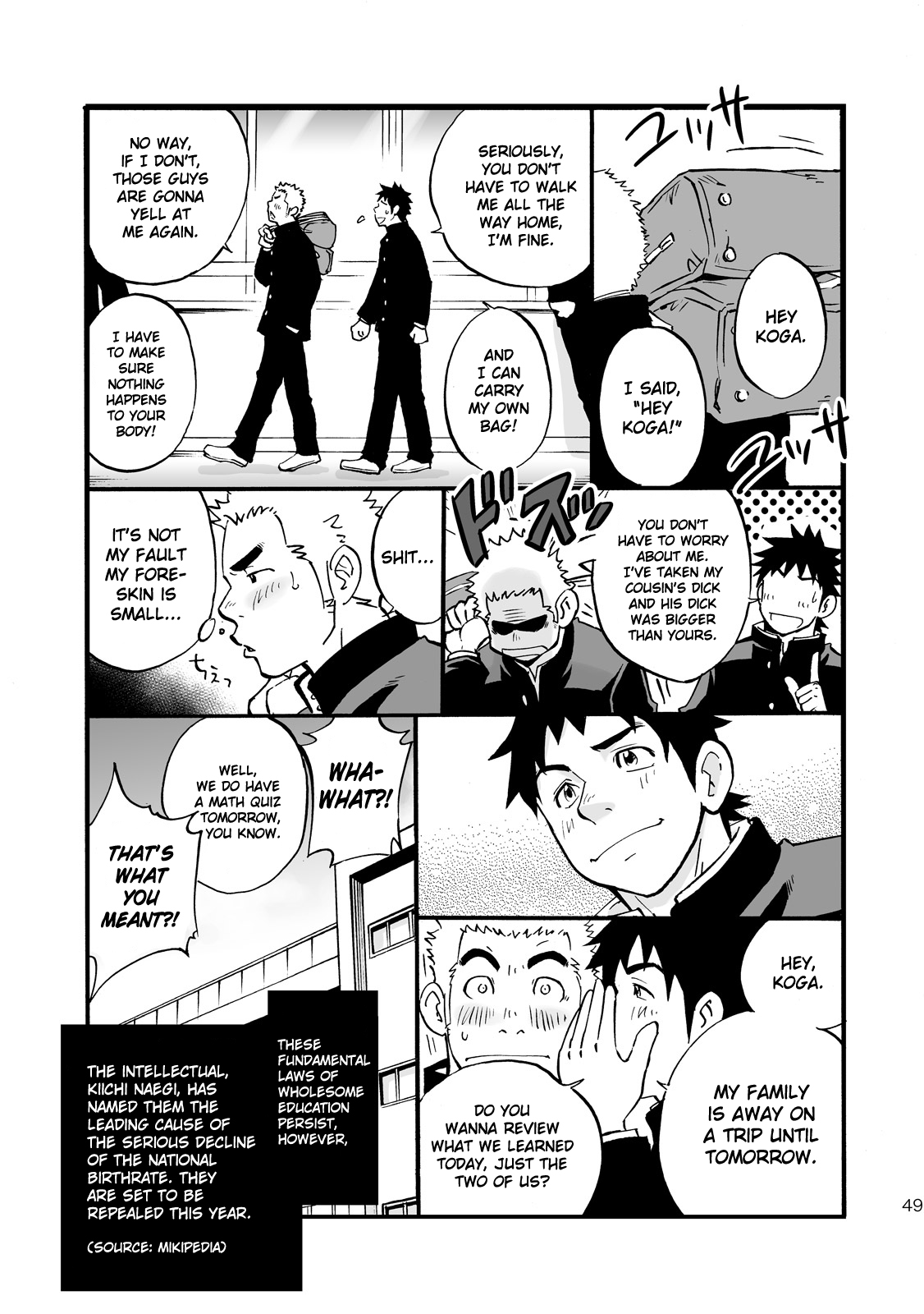 [D-Raw 2 (土狼弐)] もしも男子校の保健体育が実技アリだったら [英訳] [DL版]