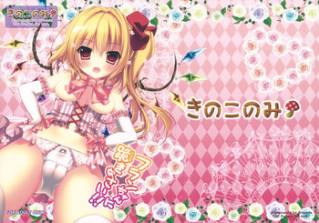 (C83) [きのこのみ (kino)] フランちゃんに跪きなさい!! (東方Project)