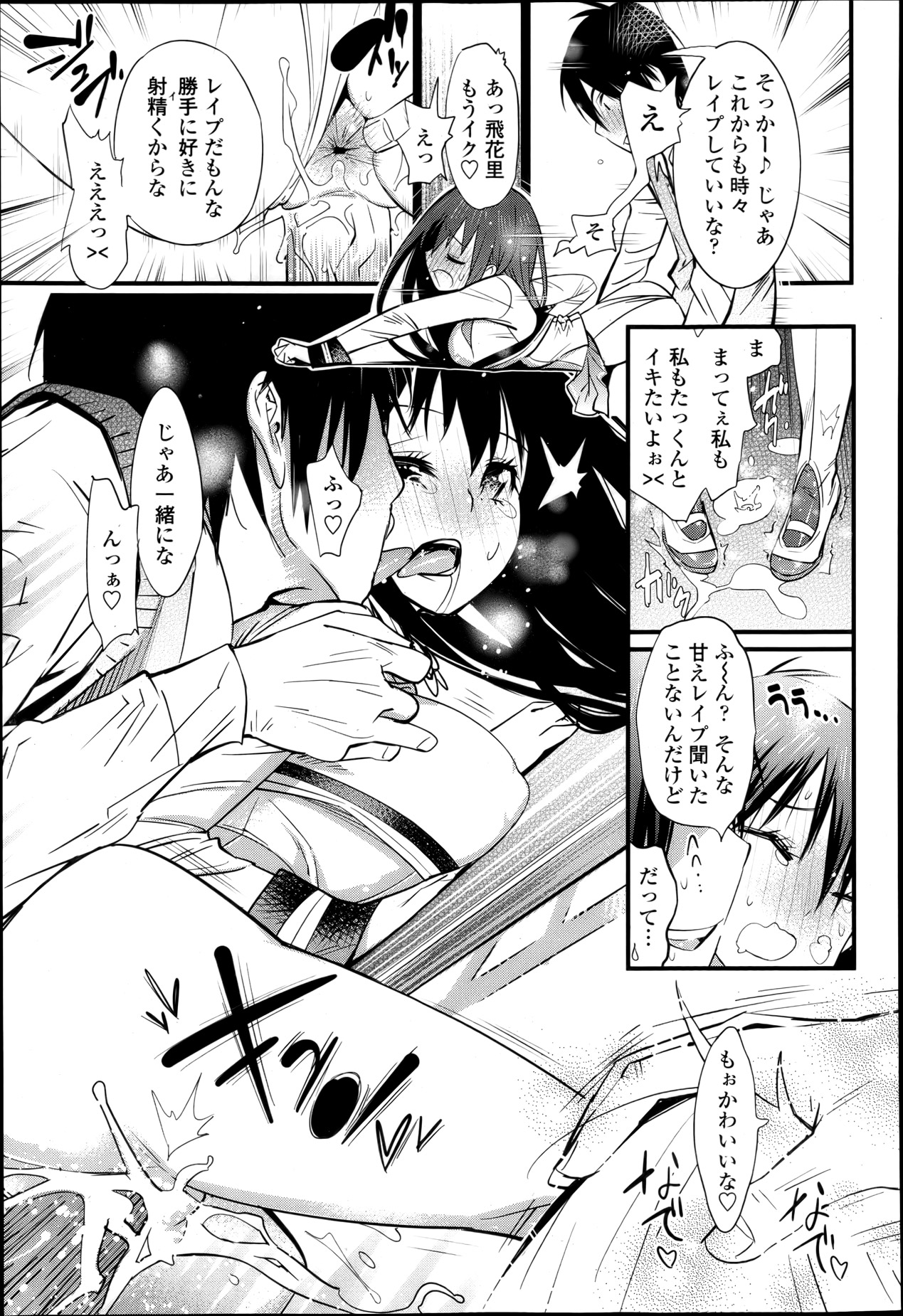 COMIC 天魔 2013年4月号