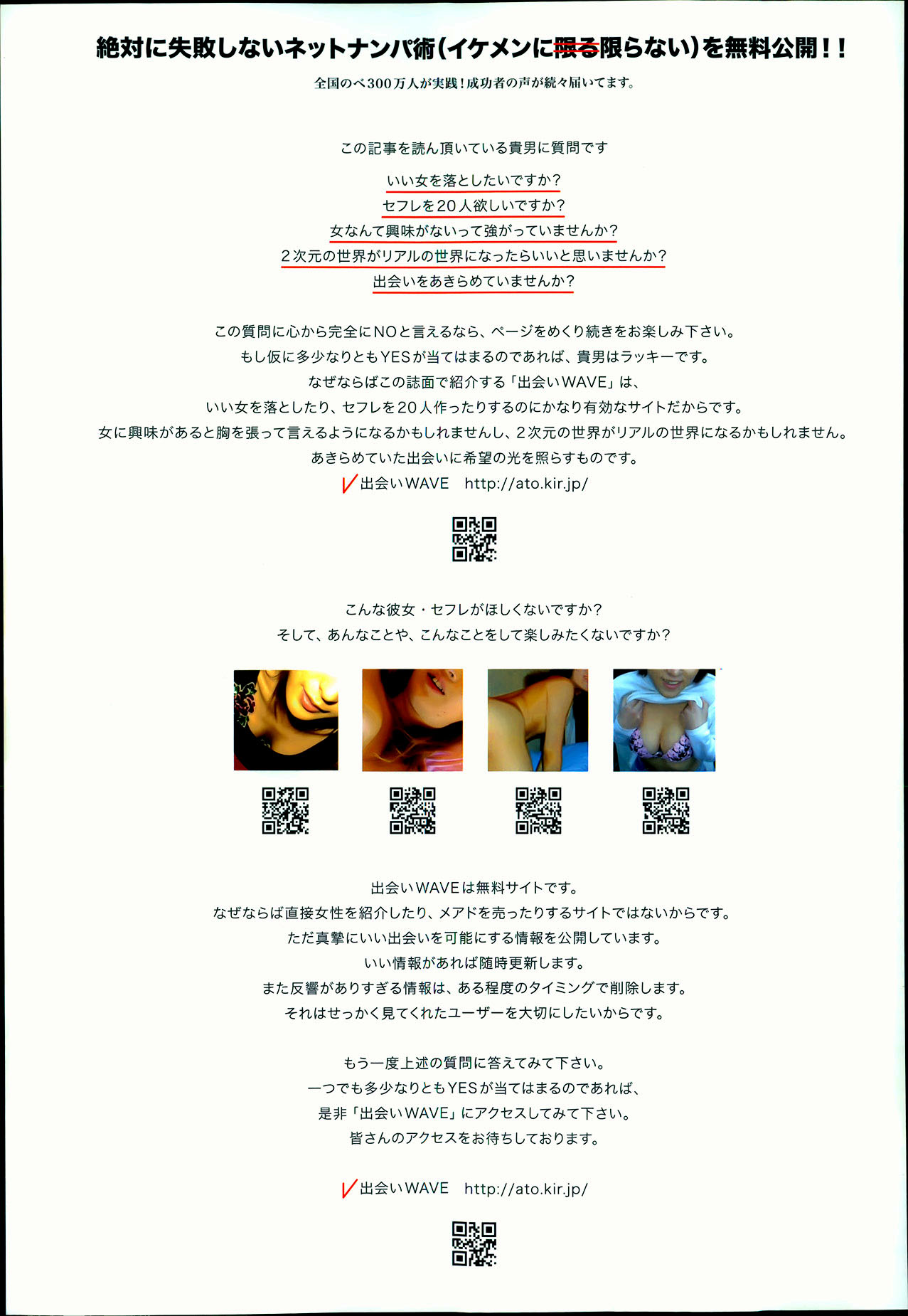 COMIC 天魔 2013年4月号