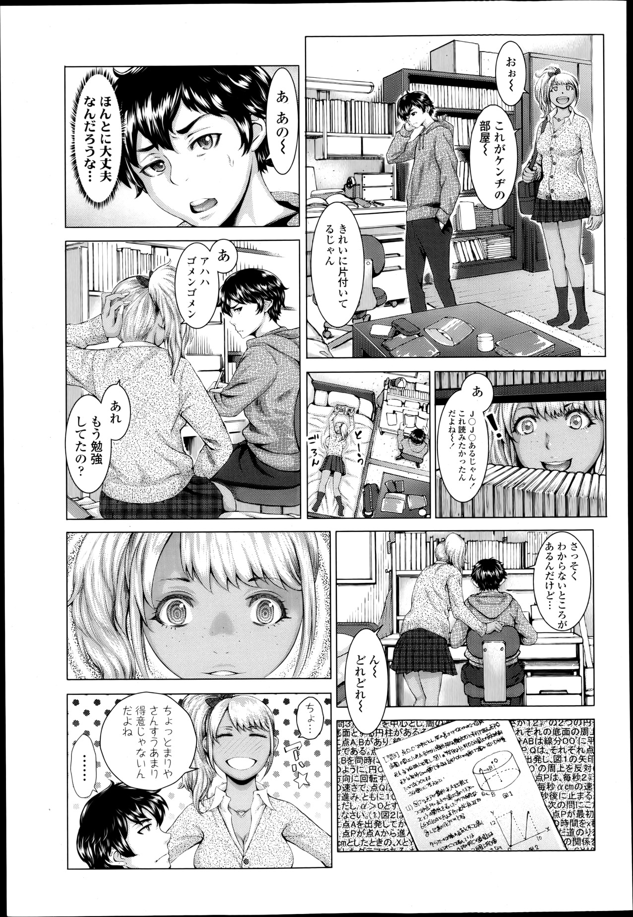 COMIC 天魔 2013年4月号