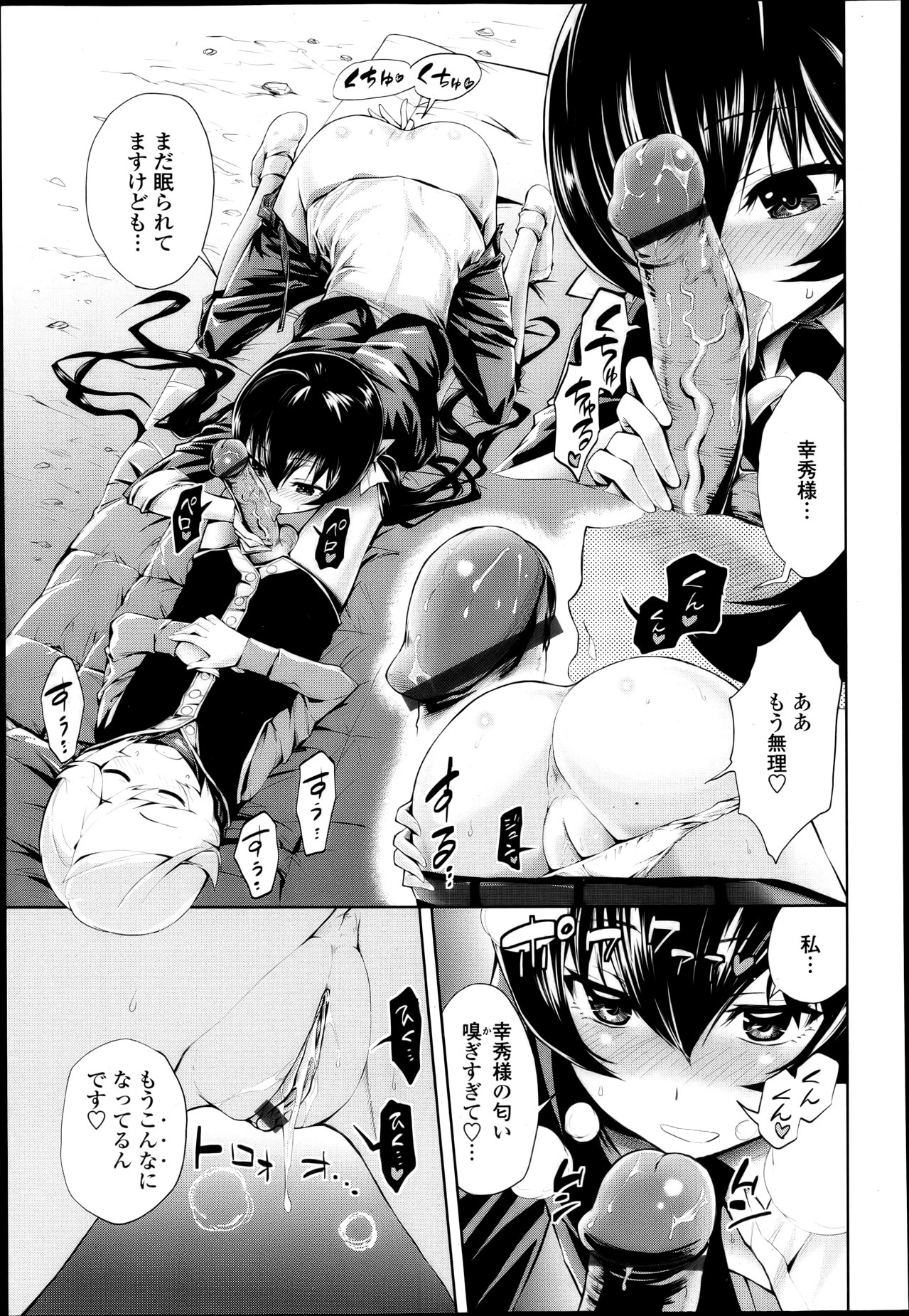 COMIC 天魔 2013年4月号