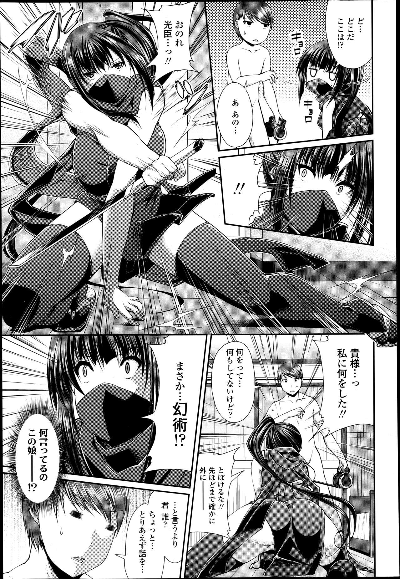 COMIC 天魔 2013年4月号