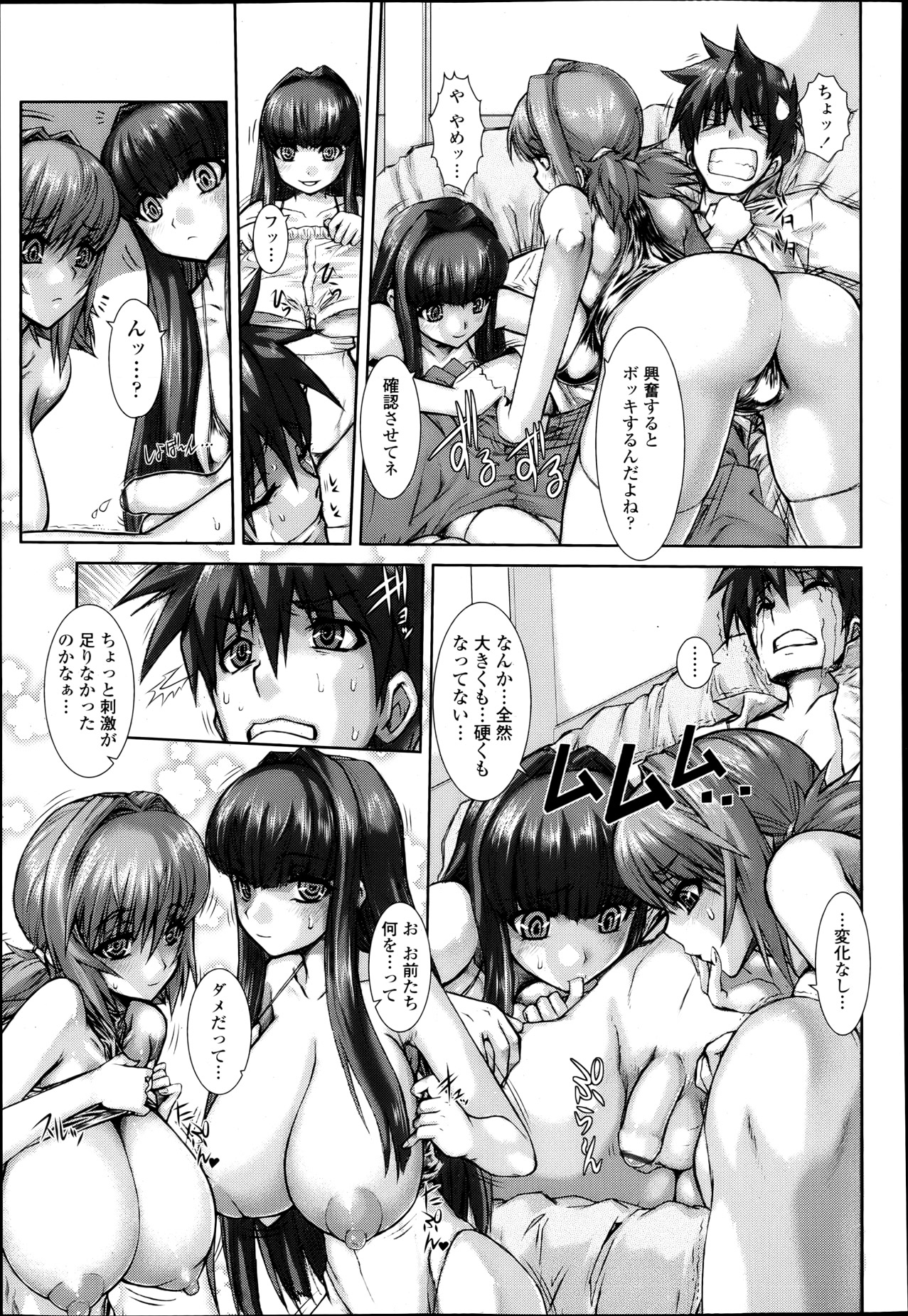 COMIC 天魔 2013年4月号