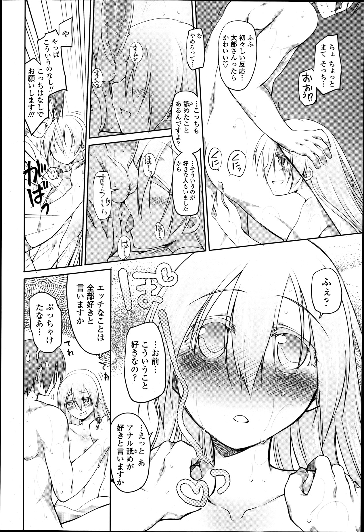 COMIC 天魔 2013年4月号