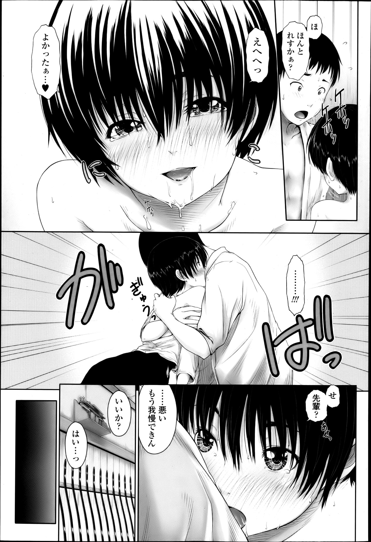 COMIC 天魔 2013年4月号