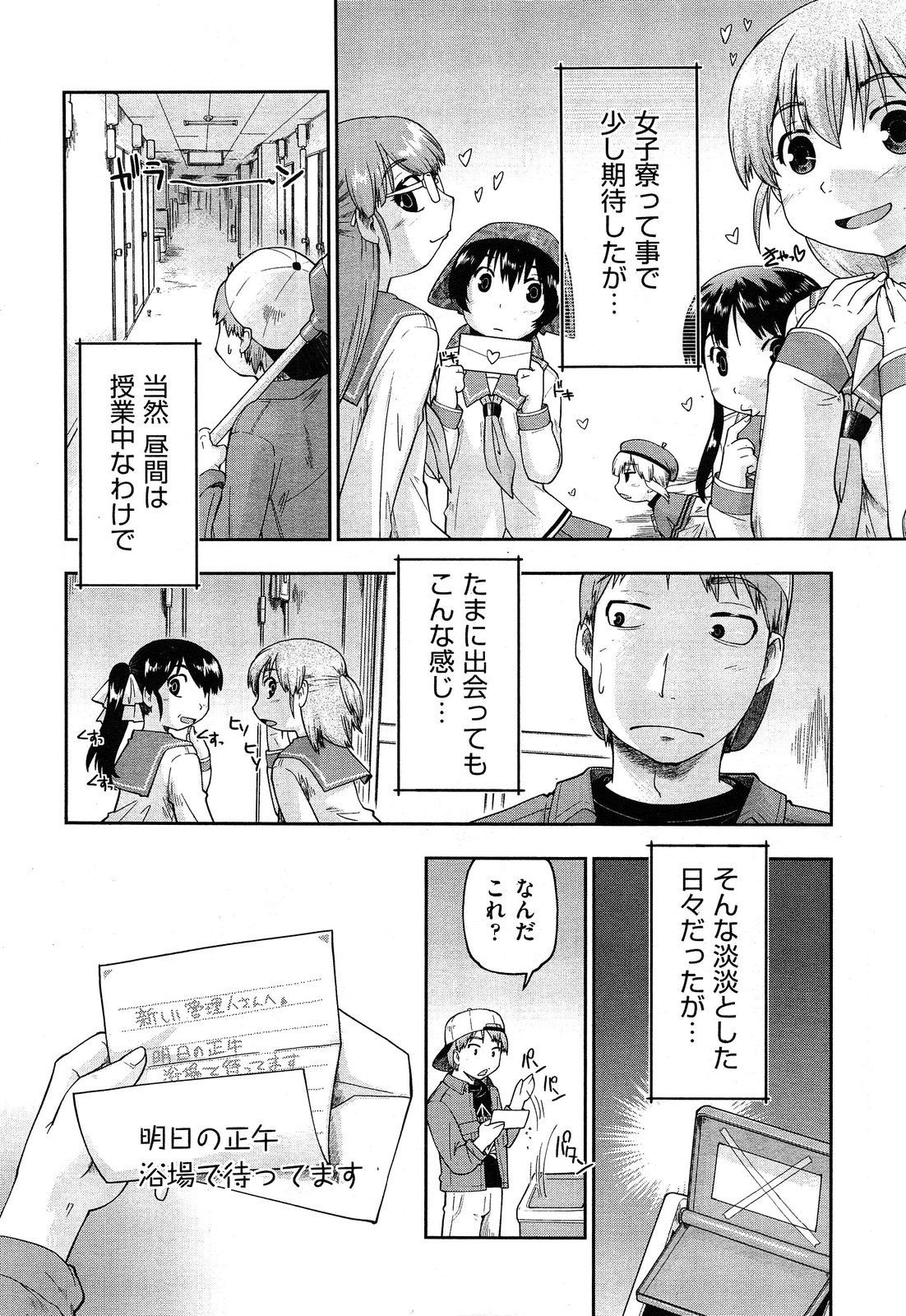 COMIC 阿吽 2013年05月号