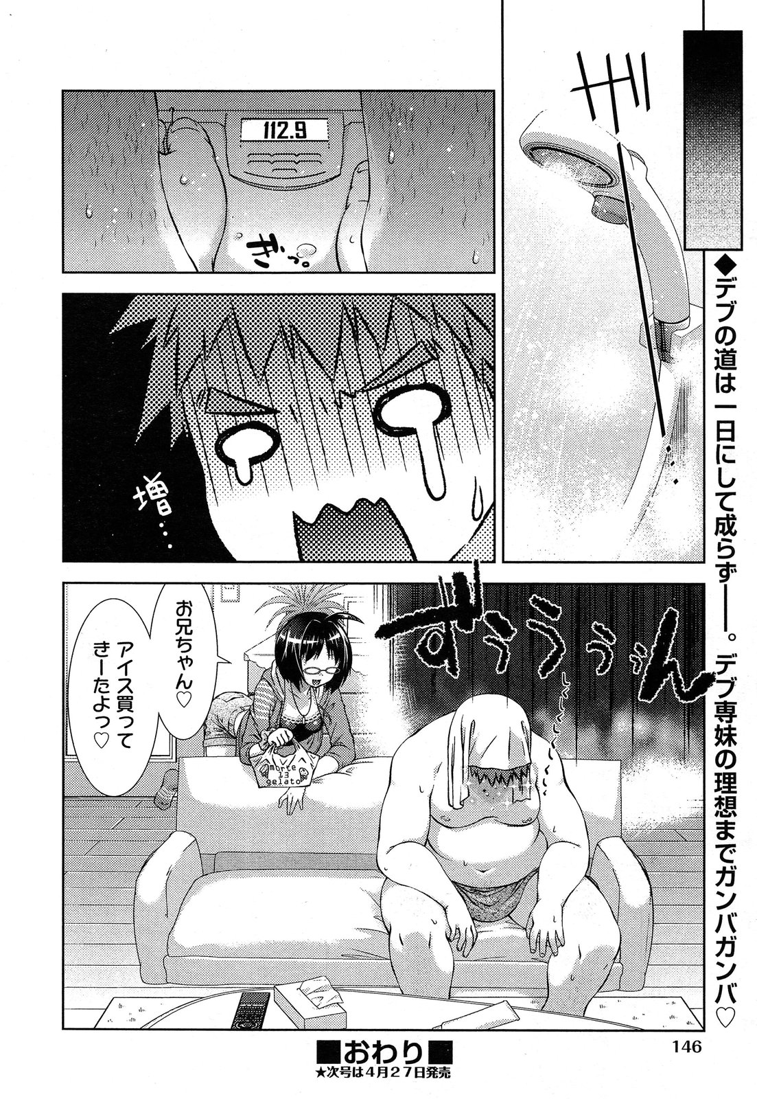 COMIC 阿吽 2013年05月号