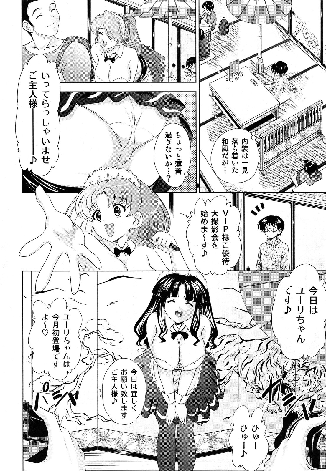 COMIC 阿吽 2013年05月号