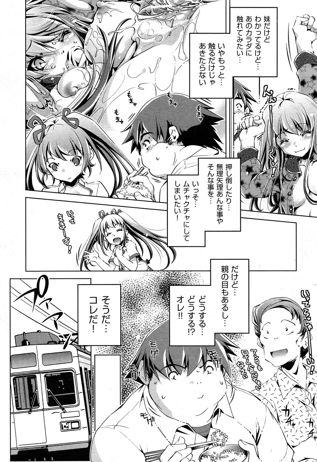 COMIC 阿吽 2013年05月号