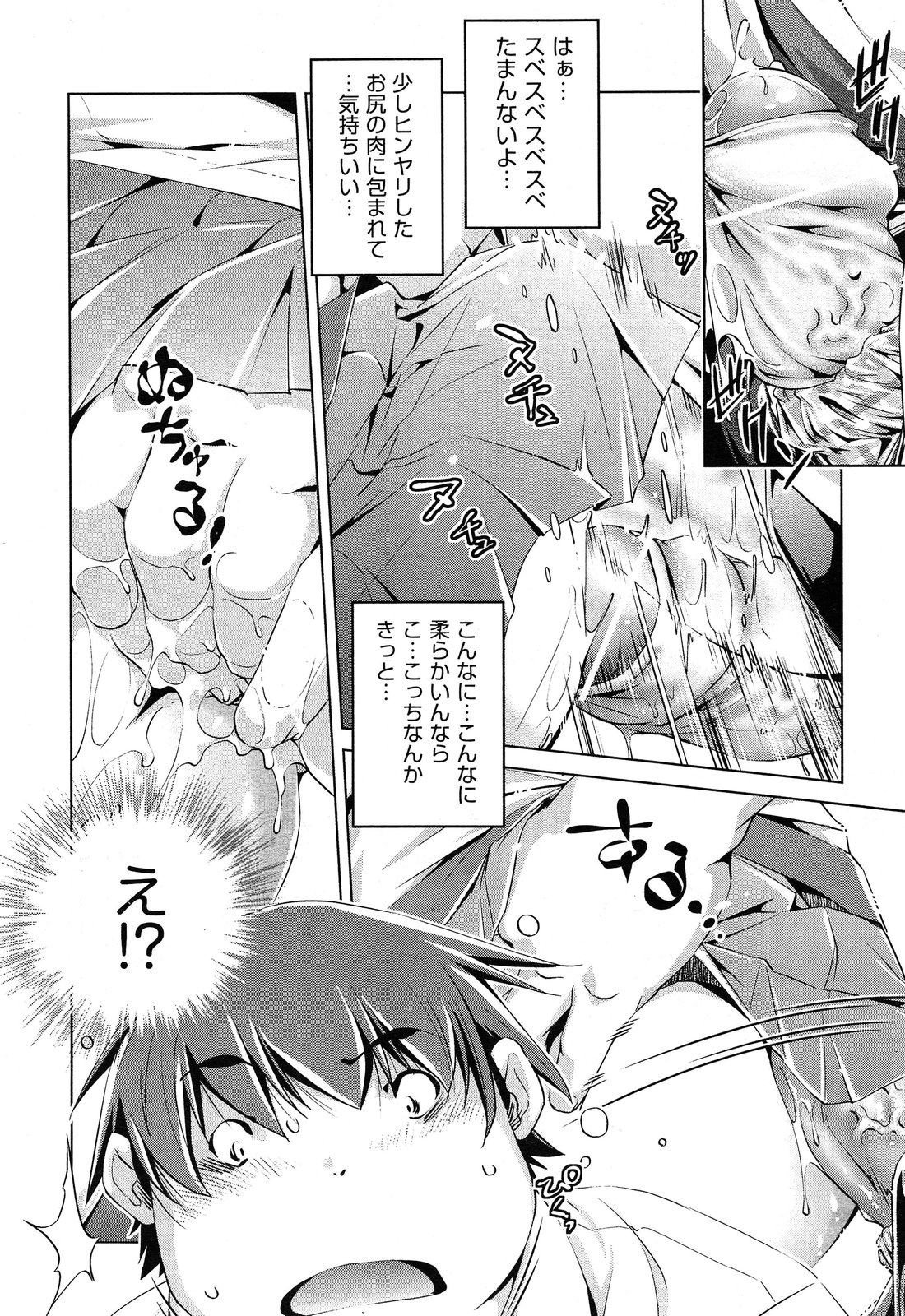 COMIC 阿吽 2013年05月号