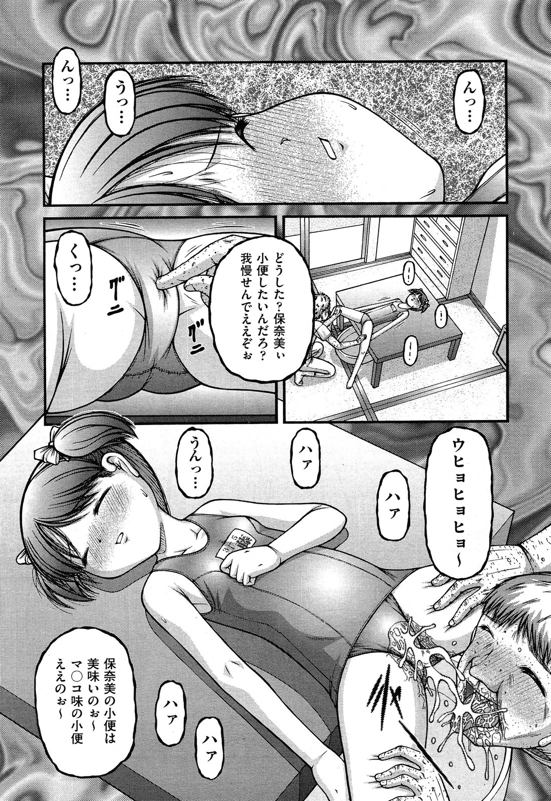 COMIC 阿吽 2013年05月号