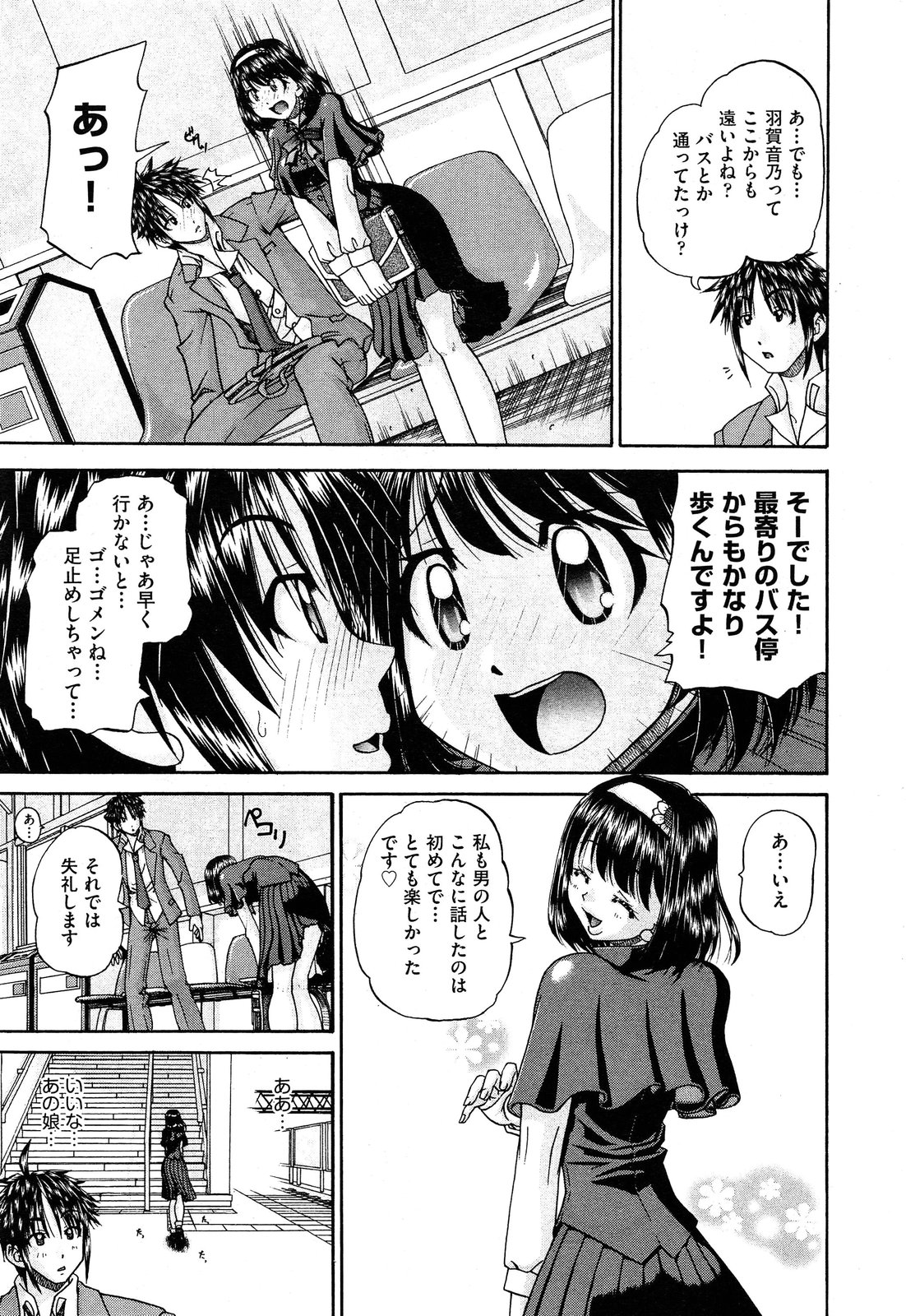 COMIC 阿吽 2013年05月号