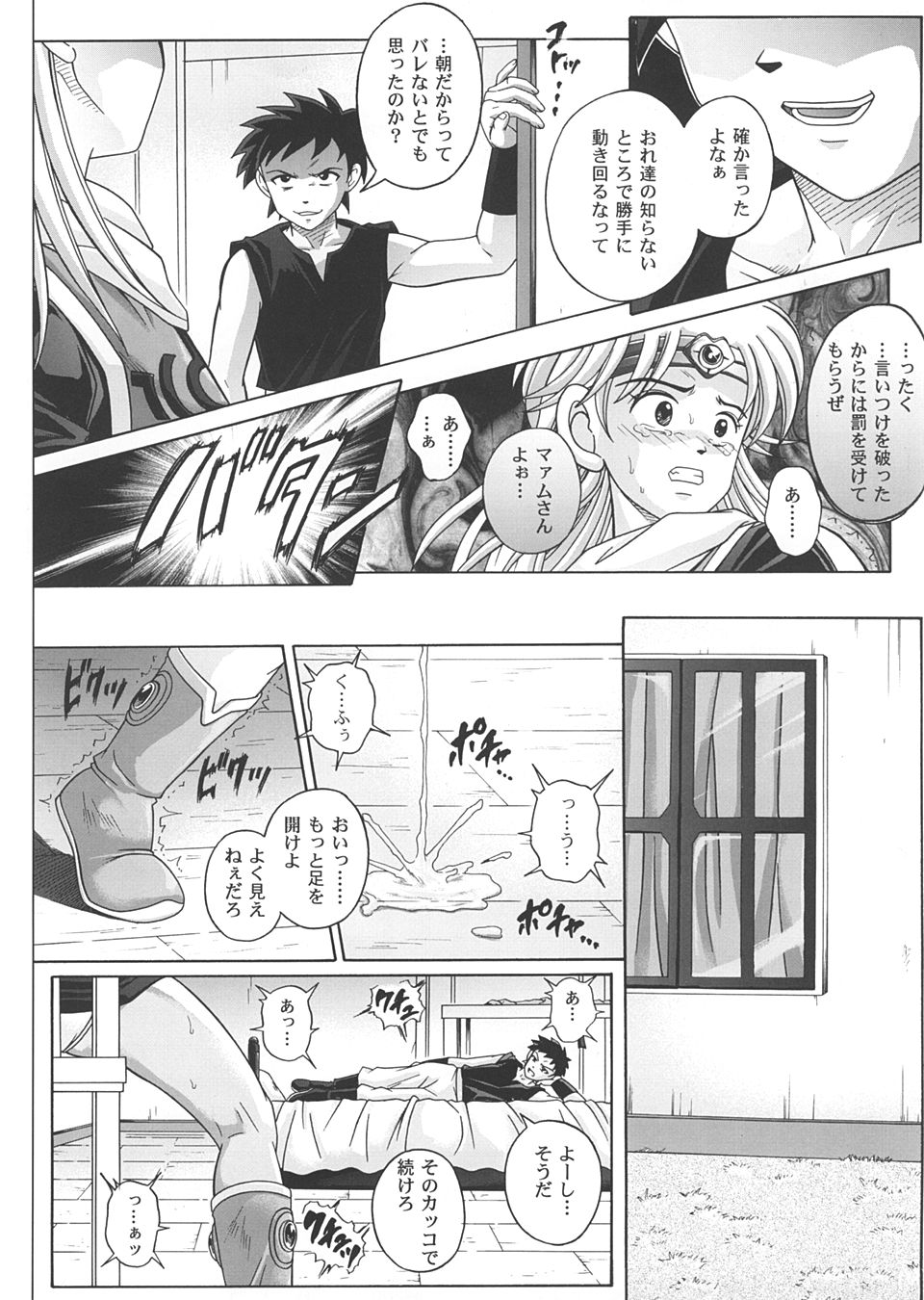 (C67) [サイクロン (和泉、冷泉)] Sinclair 2 & Extra -シンクレア2- (ドラゴンクエスト ダイの大冒険)