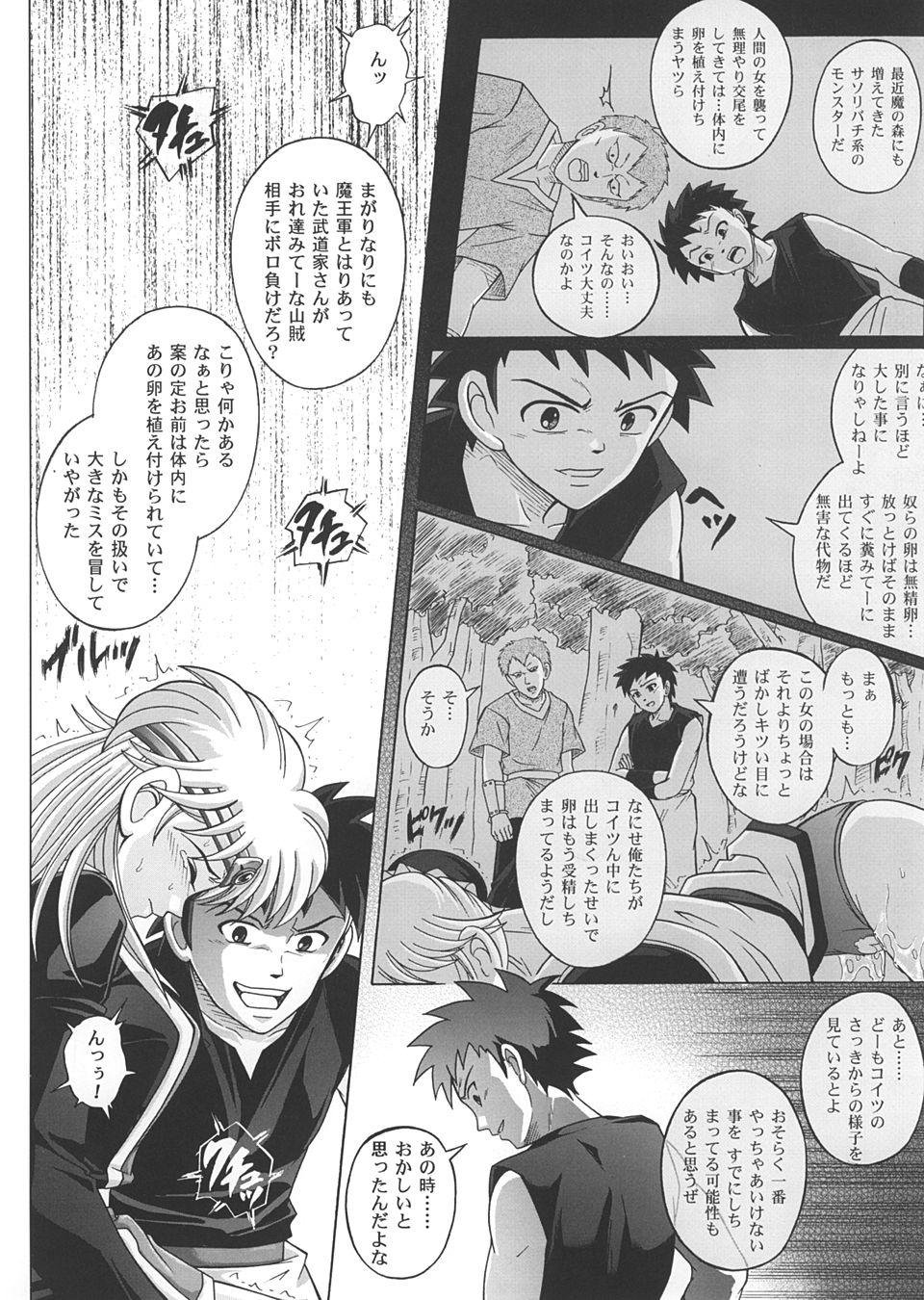 (C67) [サイクロン (和泉、冷泉)] Sinclair 2 & Extra -シンクレア2- (ドラゴンクエスト ダイの大冒険)