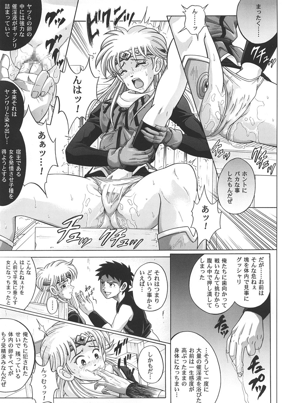 (C67) [サイクロン (和泉、冷泉)] Sinclair 2 & Extra -シンクレア2- (ドラゴンクエスト ダイの大冒険)