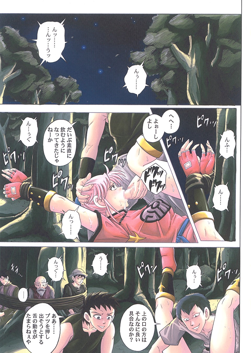 (C67) [サイクロン (和泉、冷泉)] Sinclair 2 & Extra -シンクレア2- (ドラゴンクエスト ダイの大冒険)