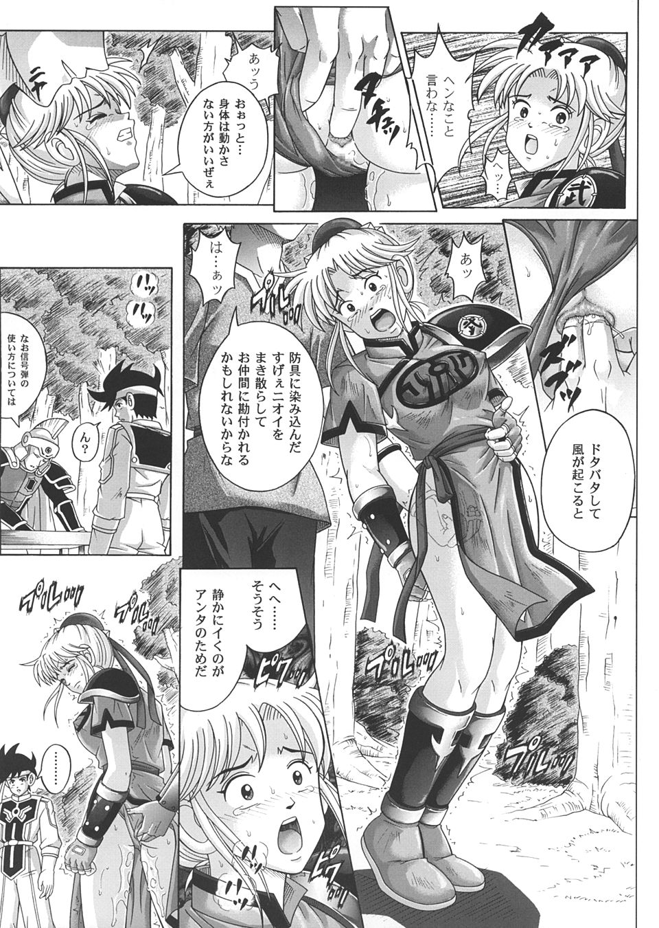 (C67) [サイクロン (和泉、冷泉)] Sinclair 2 & Extra -シンクレア2- (ドラゴンクエスト ダイの大冒険)