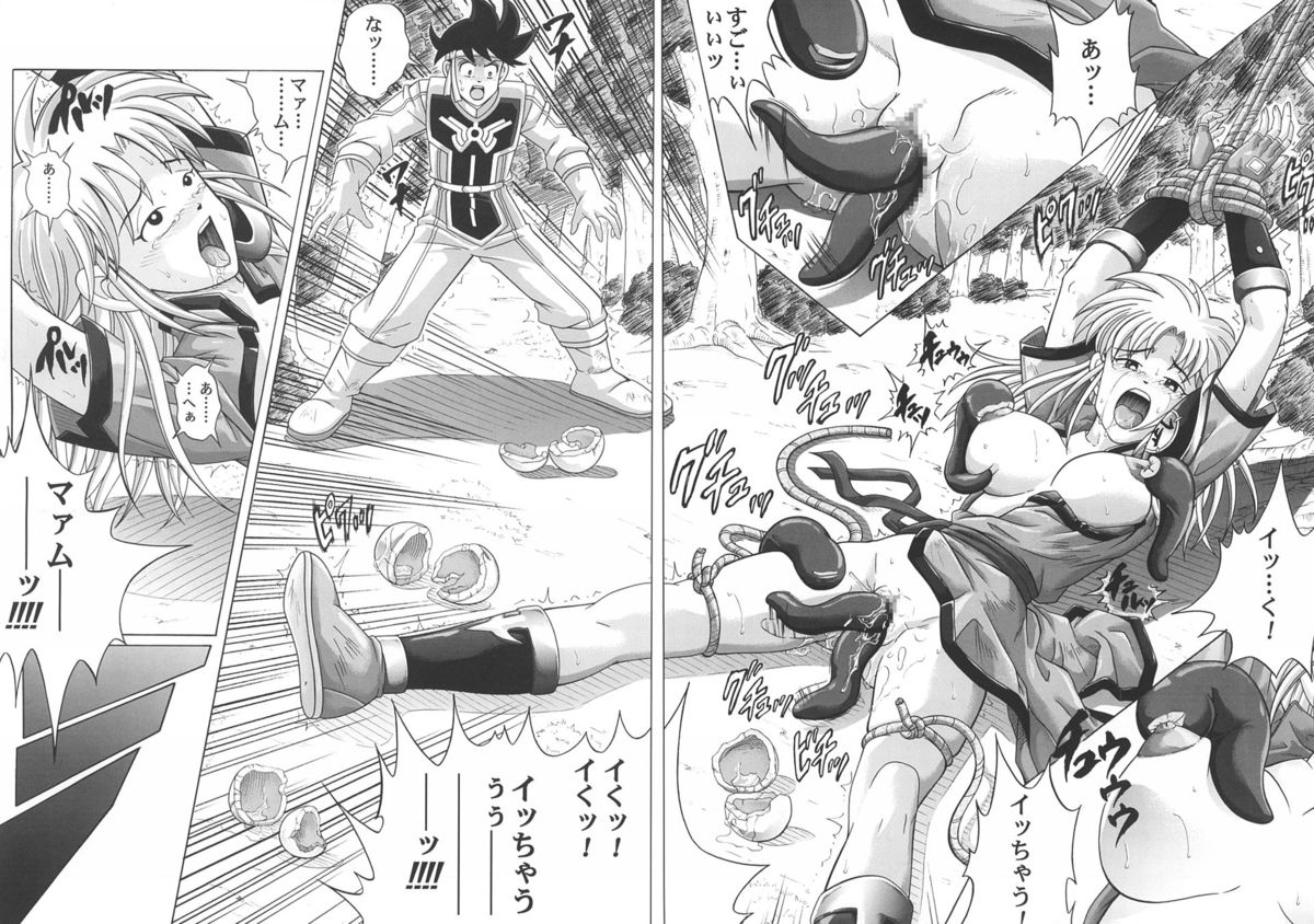 (C67) [サイクロン (和泉、冷泉)] Sinclair 2 & Extra -シンクレア2- (ドラゴンクエスト ダイの大冒険)