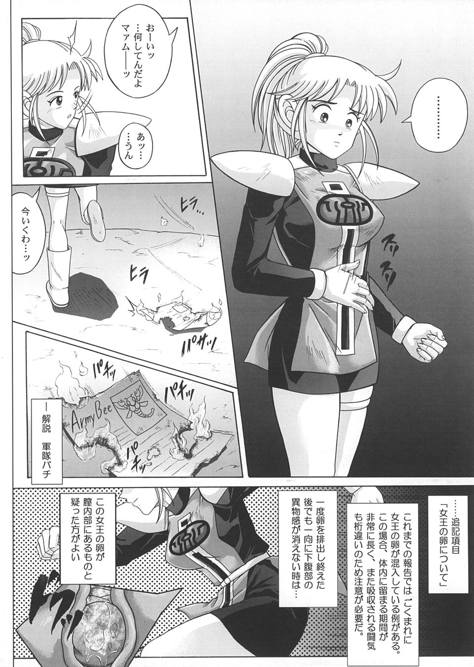 (C67) [サイクロン (和泉、冷泉)] Sinclair 2 & Extra -シンクレア2- (ドラゴンクエスト ダイの大冒険)