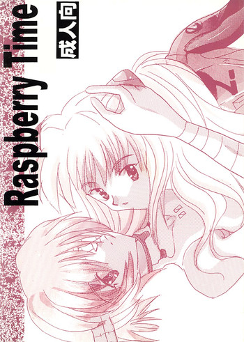 [EARTH SPIRITS (空樹舞)] Raspberry Time (新世紀エヴァンゲリオン)