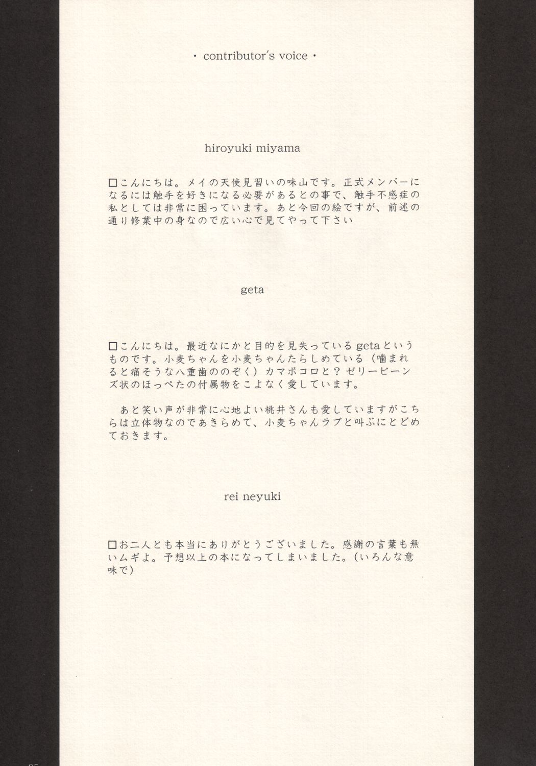 (C64) [メイの天使 (根雪れい)] The Catcher in the Wheat (ナースウィッチ小麦ちゃんマジカルて)