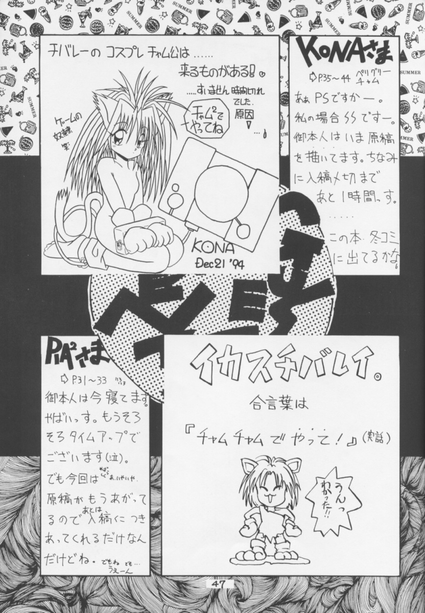 (C47) [お花の店 みょんみょん (よろず)] 東方不敗 (サムライスピリッツ)