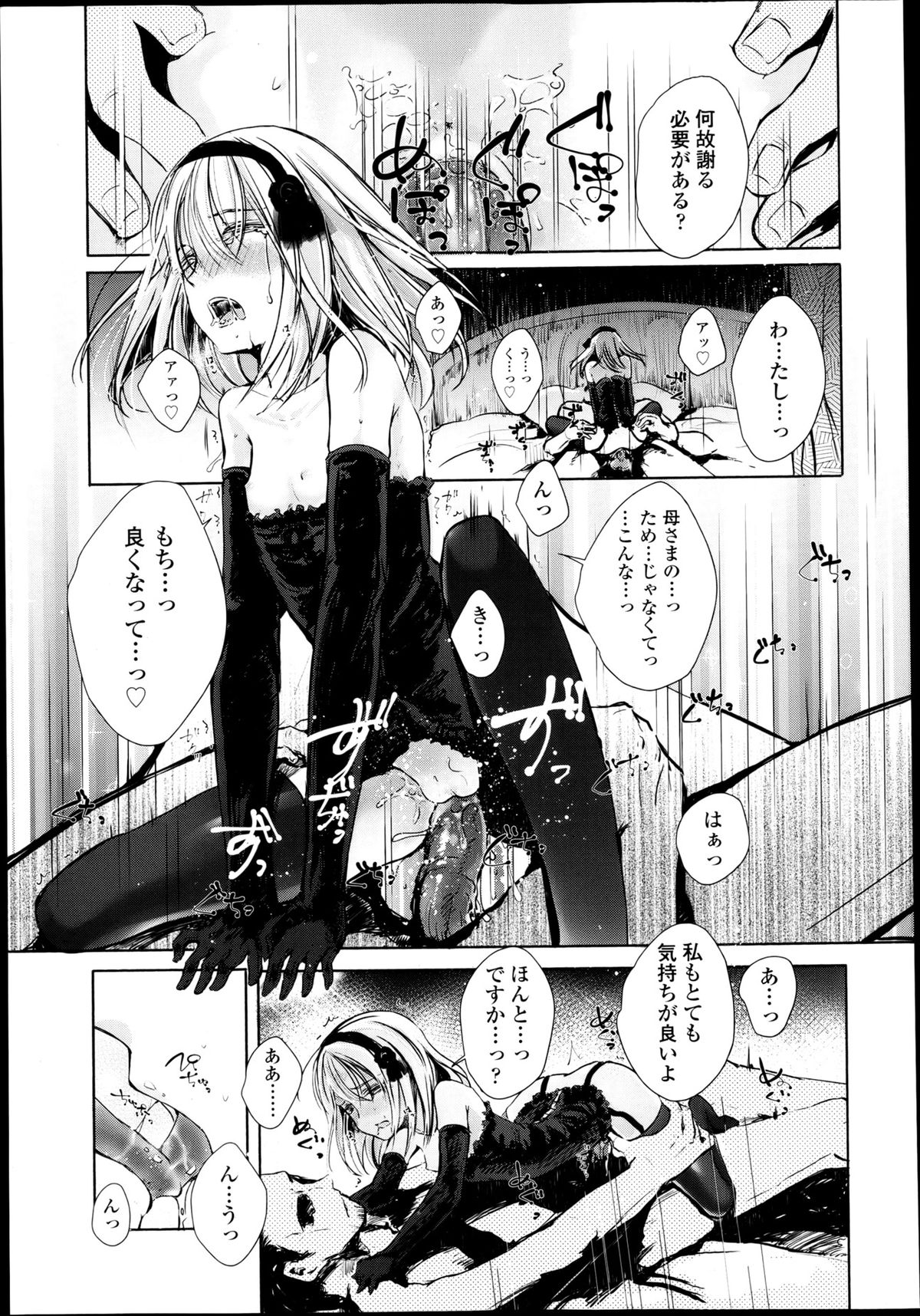 COMIC LO 2013年5月号 Vol.110