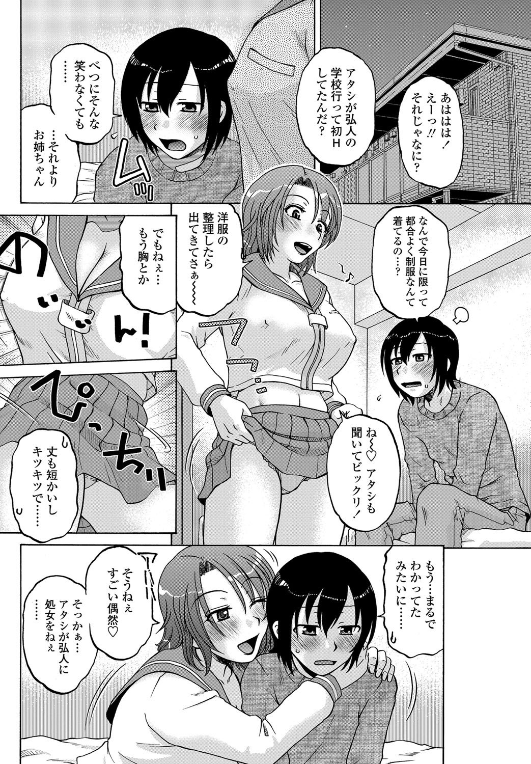 COMIC ペンギンセレブ 2013年3月号 [DL版]