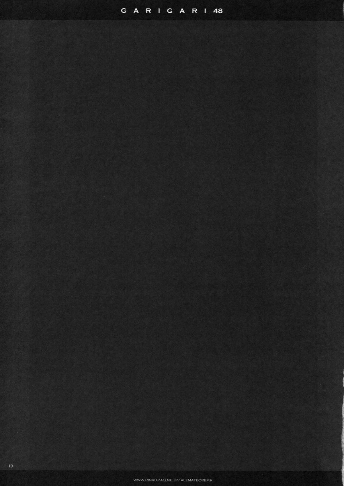 (C83) [アレマテオレマ (小林由高)] GARIGARI48 (ToLOVEる ダークネス)