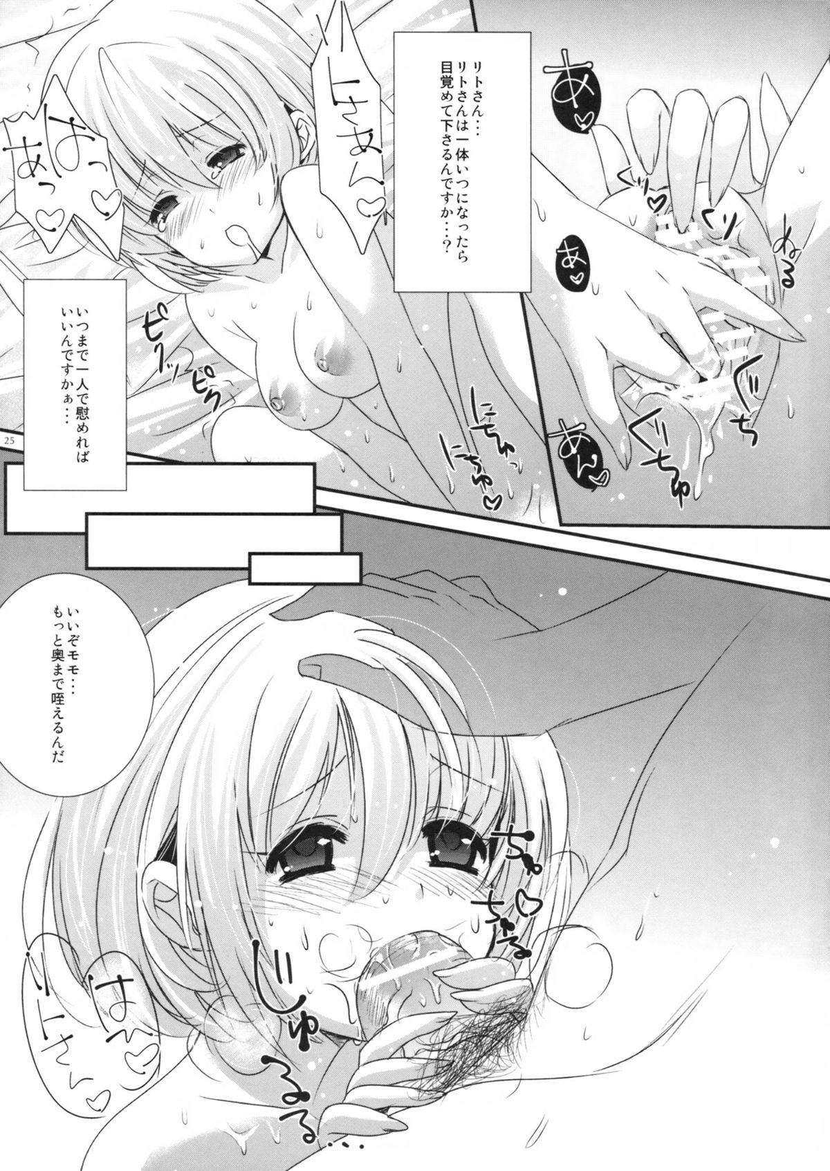 (C83) [アレマテオレマ (小林由高)] GARIGARI48 (ToLOVEる ダークネス)