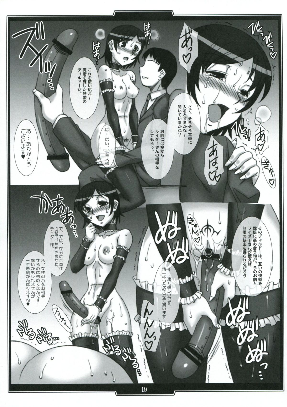 (C81) [H・B (B-RIVER)] 続・姫騎兵の淫猥なる日々 (Fate/stay night)