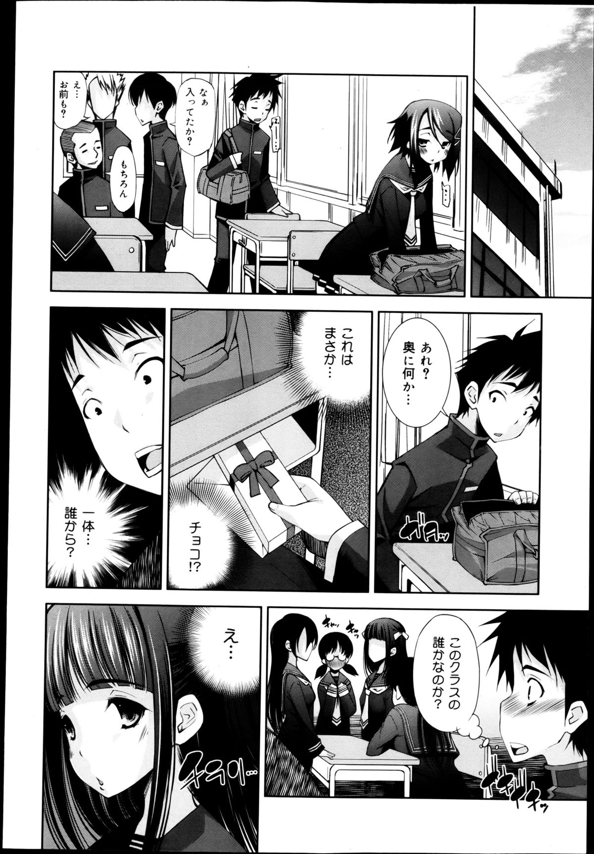 COMIC 舞姫無双 ACT.04 2013年3月号