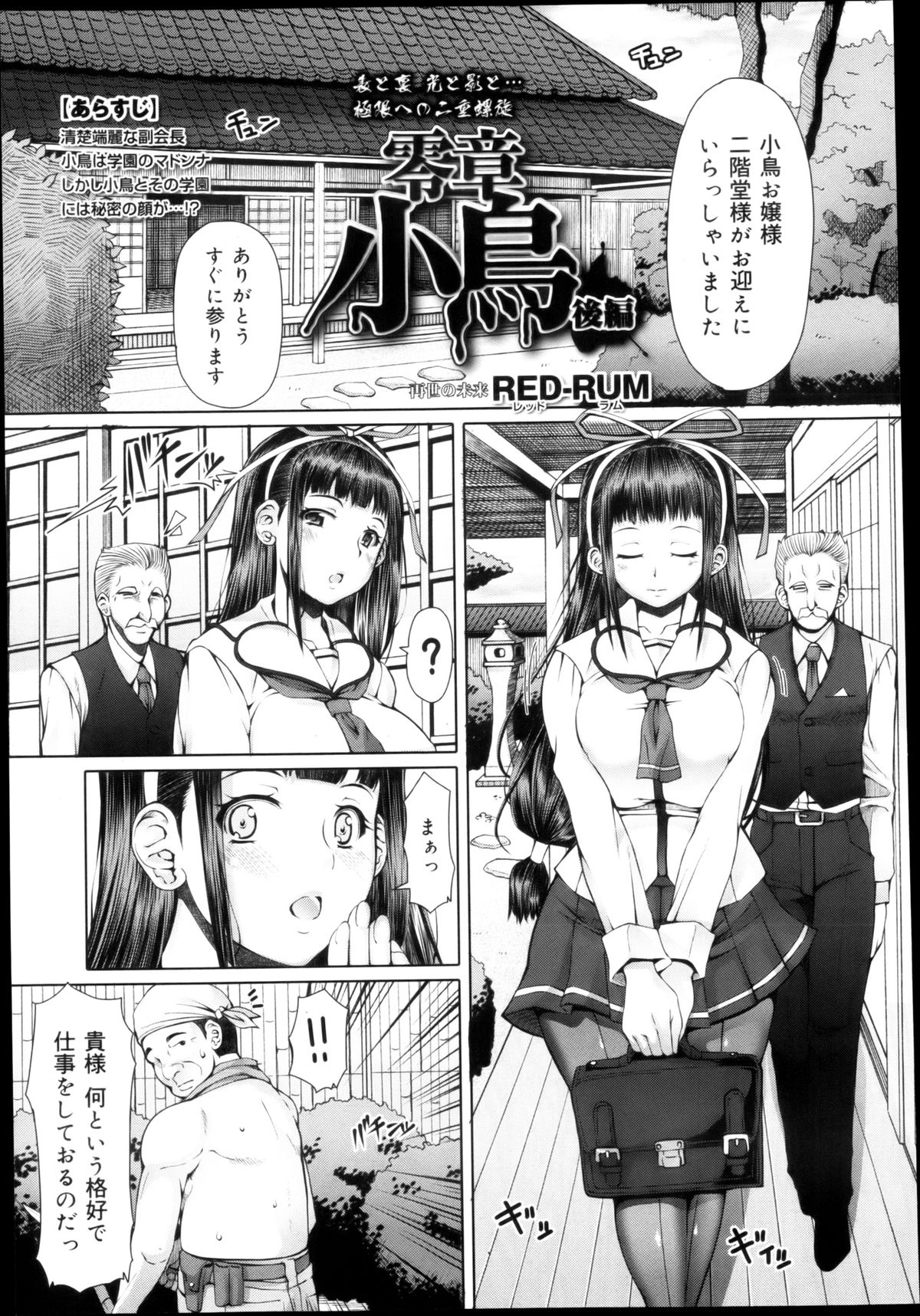 COMIC 舞姫無双 ACT.04 2013年3月号