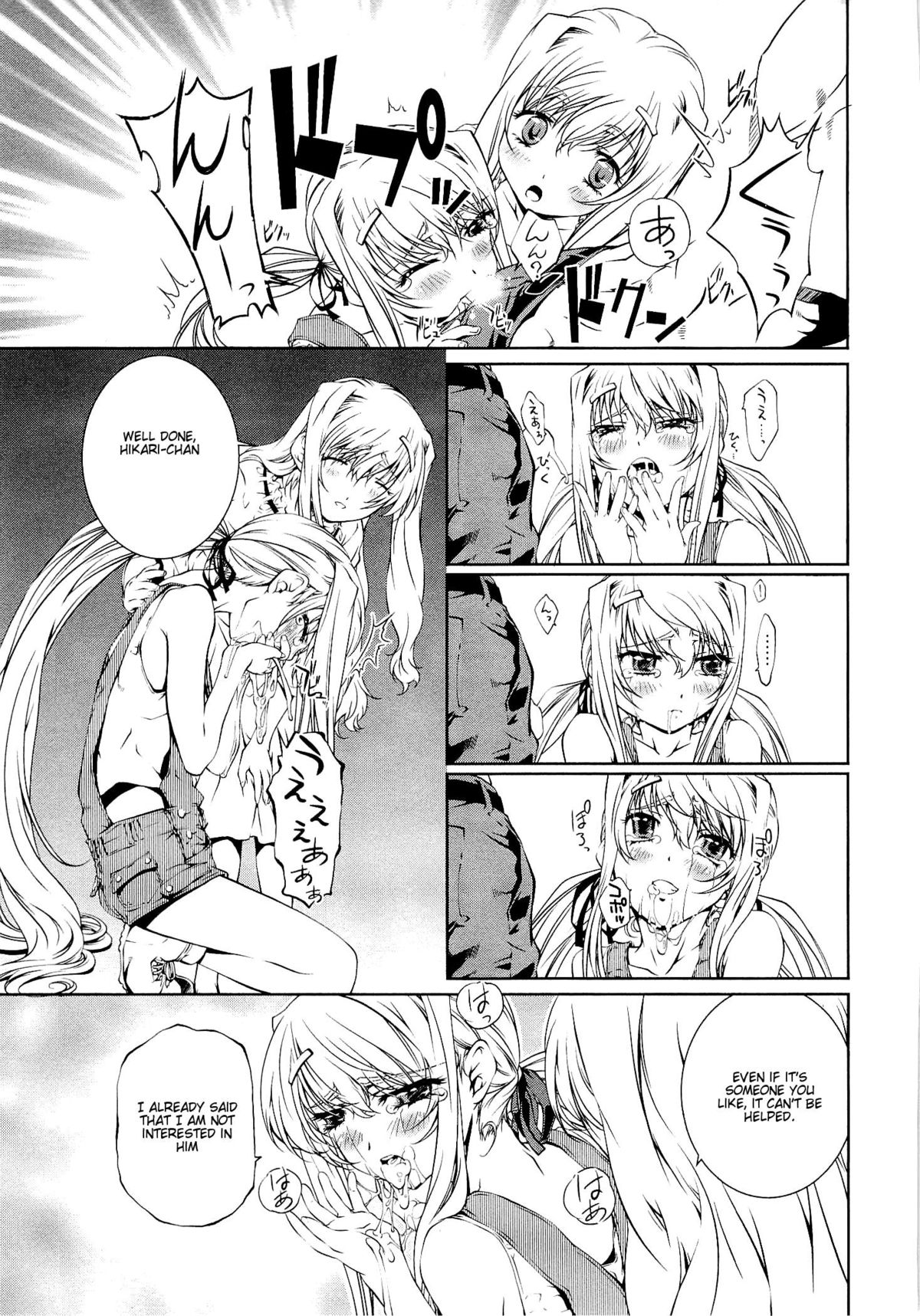 【中村卯月】薔薇聖友館v.01ch06-08 [ENG] [NEETouRyu道場]