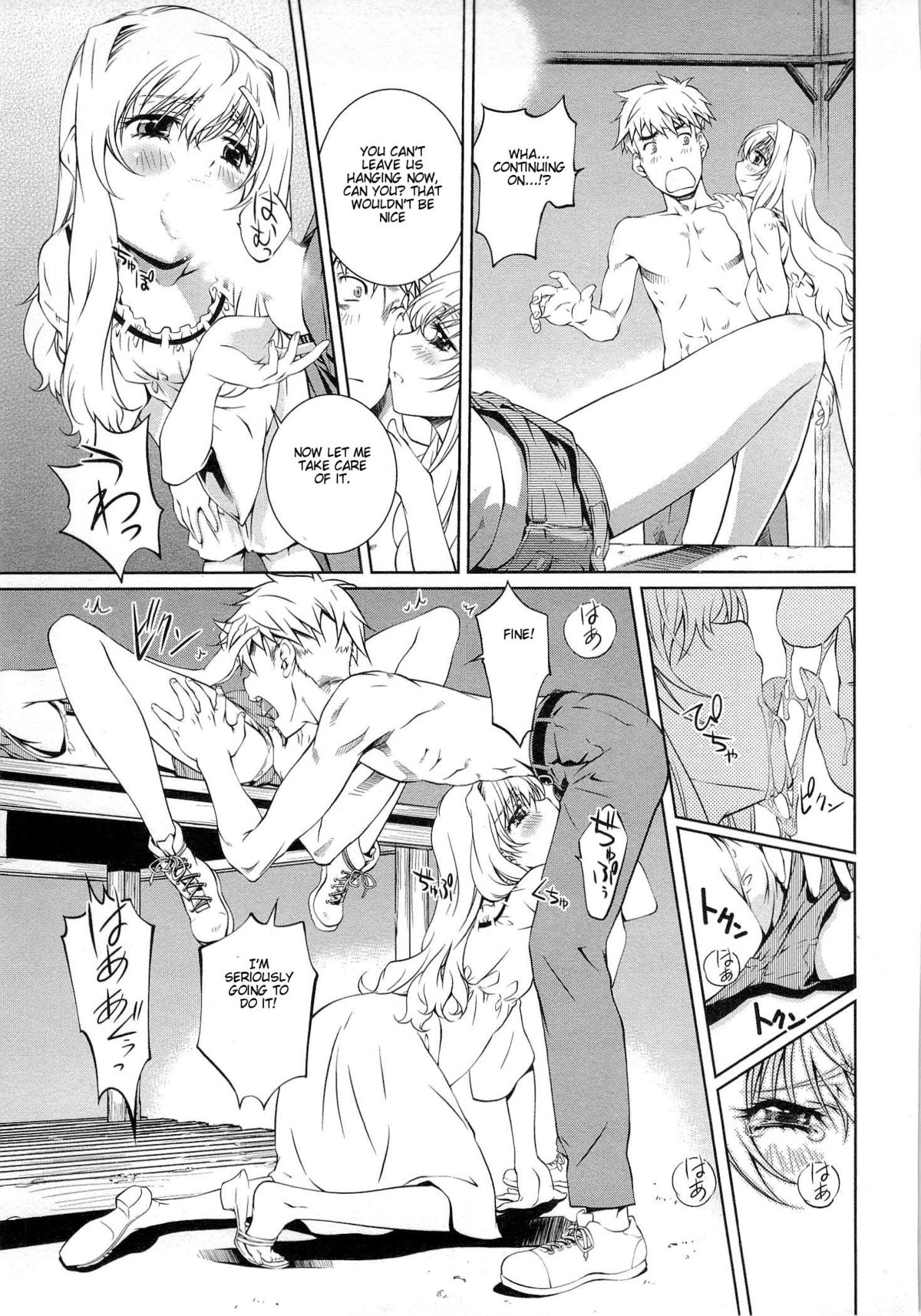 【中村卯月】薔薇聖友館v.01ch06-08 [ENG] [NEETouRyu道場]