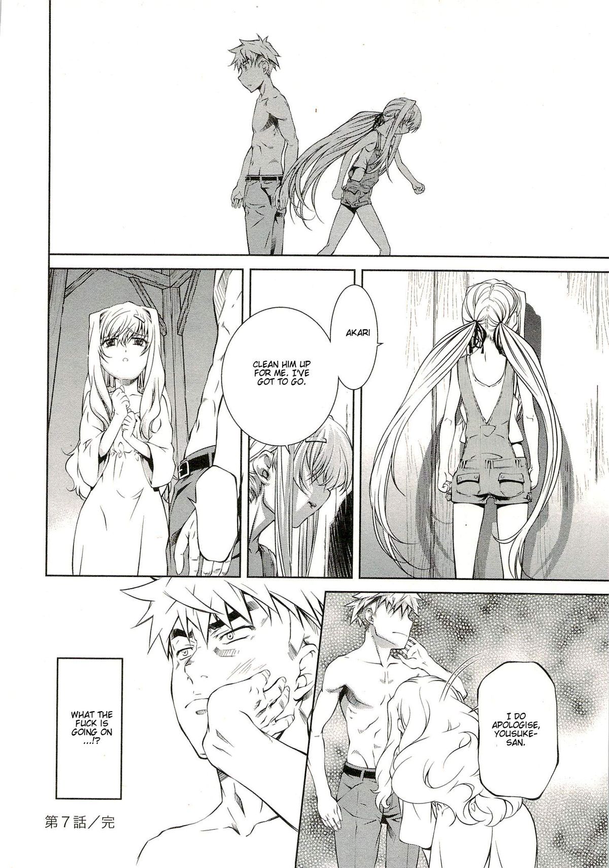 【中村卯月】薔薇聖友館v.01ch06-08 [ENG] [NEETouRyu道場]