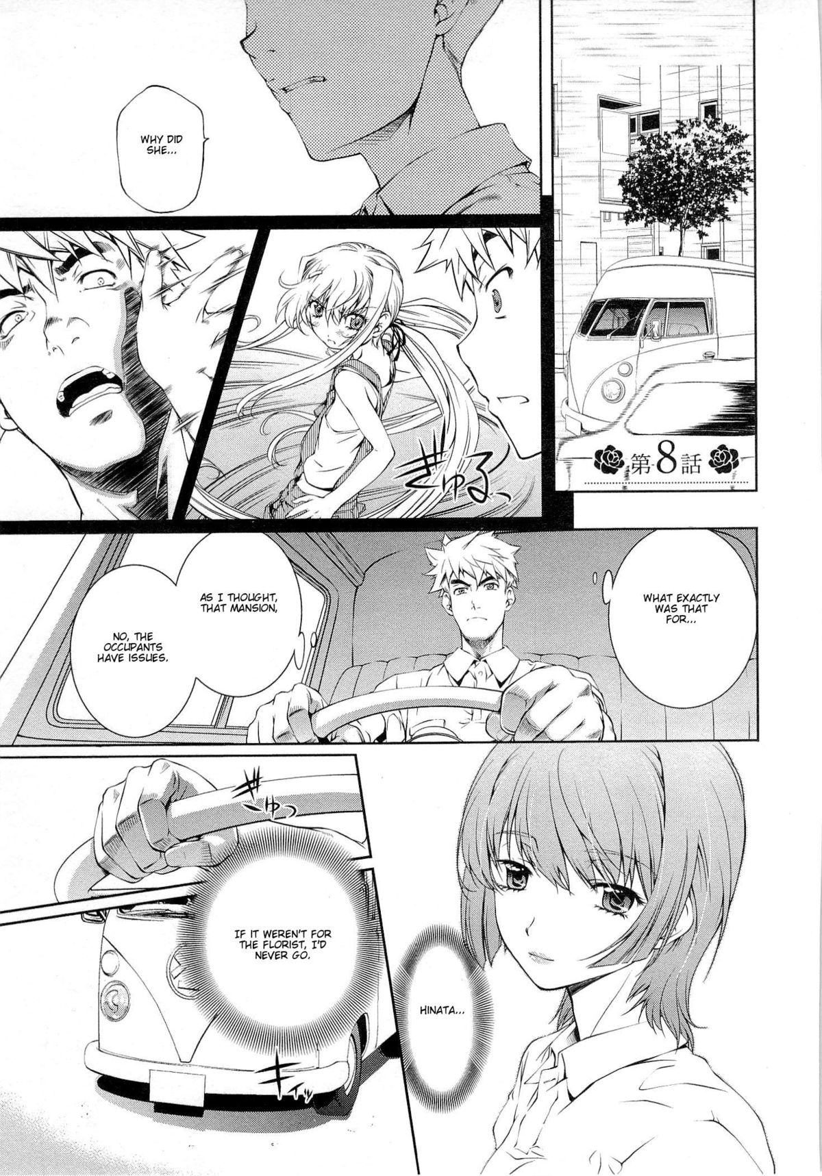 【中村卯月】薔薇聖友館v.01ch06-08 [ENG] [NEETouRyu道場]