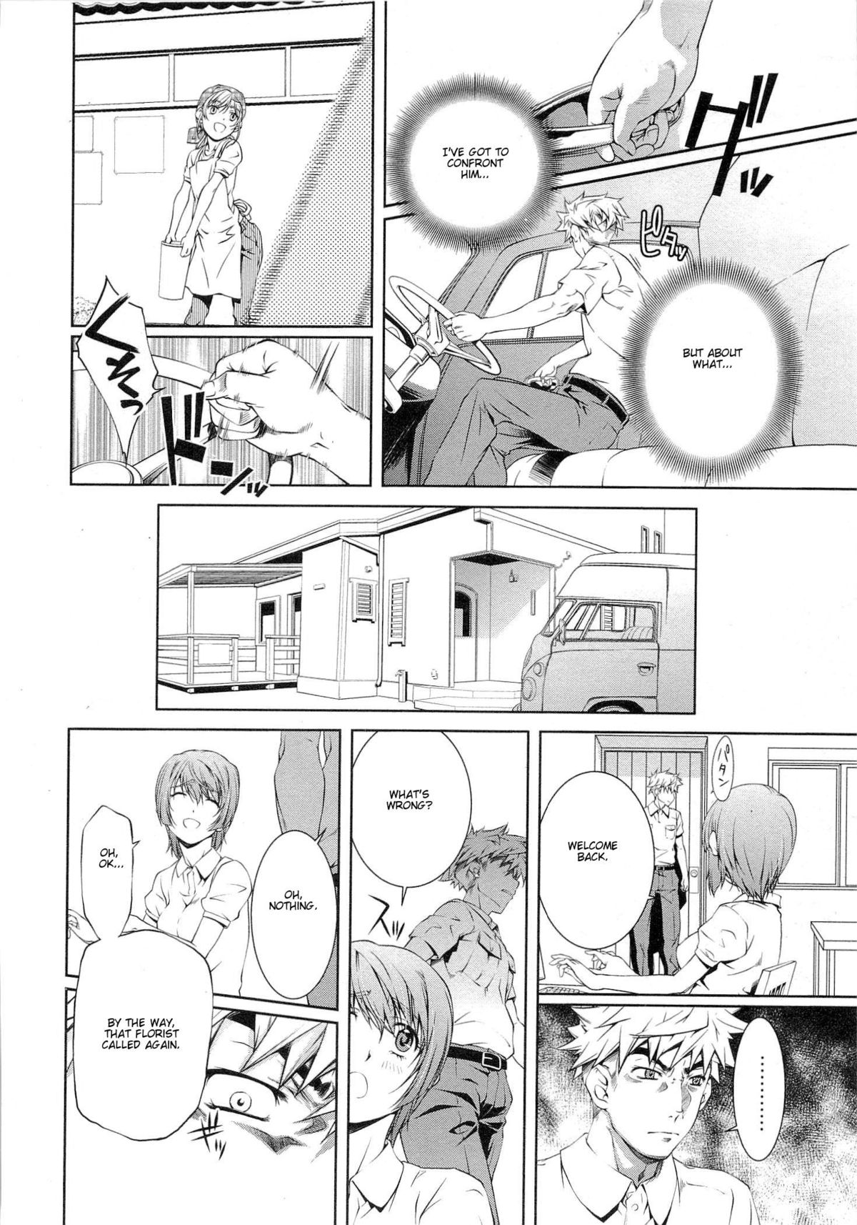 【中村卯月】薔薇聖友館v.01ch06-08 [ENG] [NEETouRyu道場]