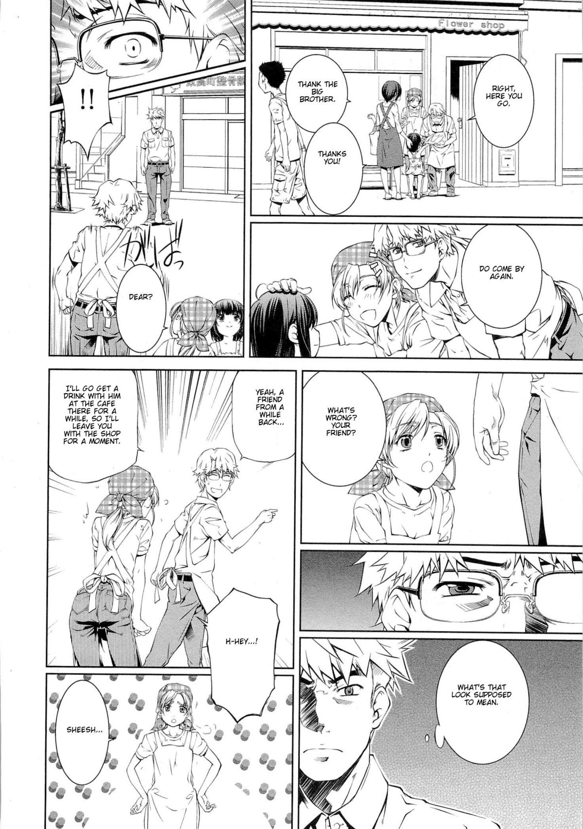 【中村卯月】薔薇聖友館v.01ch06-08 [ENG] [NEETouRyu道場]