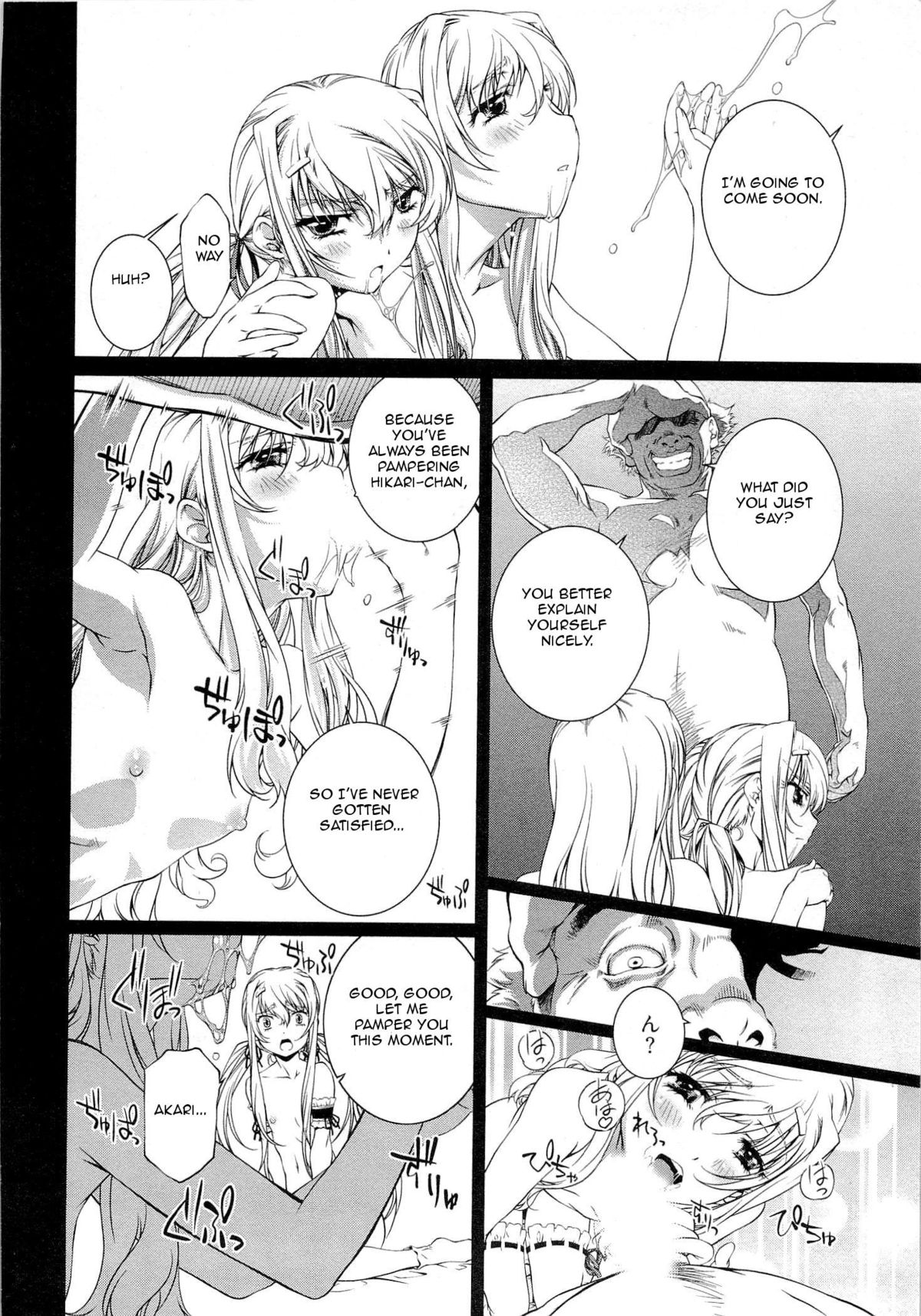 【中村卯月】薔薇聖友館v.01ch06-08 [ENG] [NEETouRyu道場]