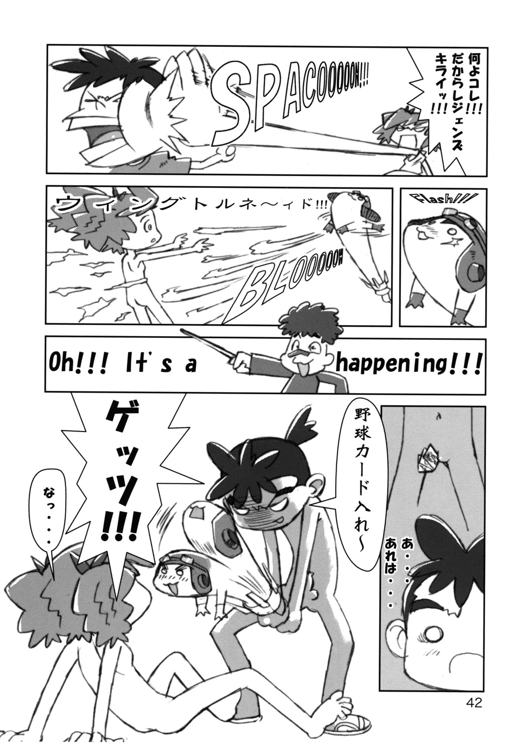 (C66) [むてけいファイヤー (よろず)] たれめパラダイス11 (よろず)