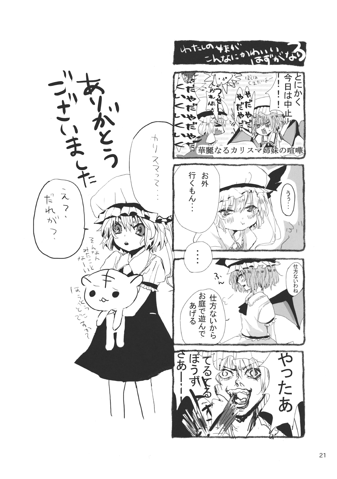 (例大祭9) [あんみつよもぎ亭 (みちきんぐ)] すみませんっパチュリーさまっ! (東方Project)