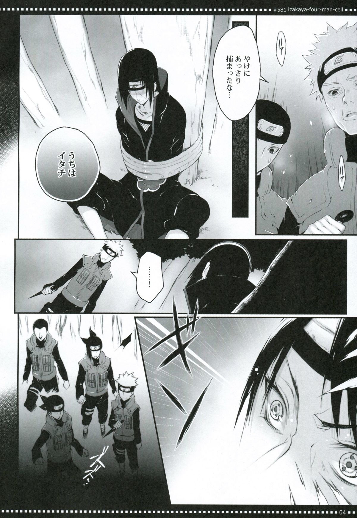 (SPARK7) [あるこん (メイヤ)] #581居酒屋フォーマンセル (NARUTO -ナルト-)