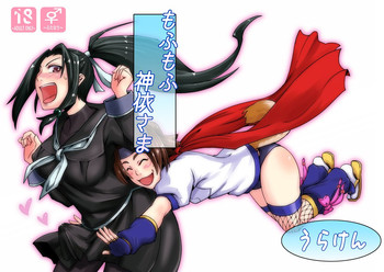 [うらけん (KENT)] もふもふ神依さま (アルカナハート) [DL版]